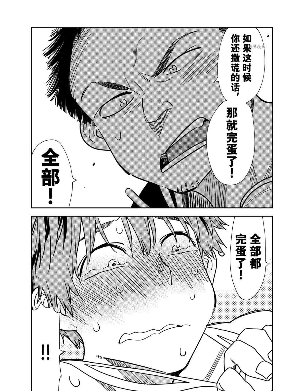 第224话 试看版