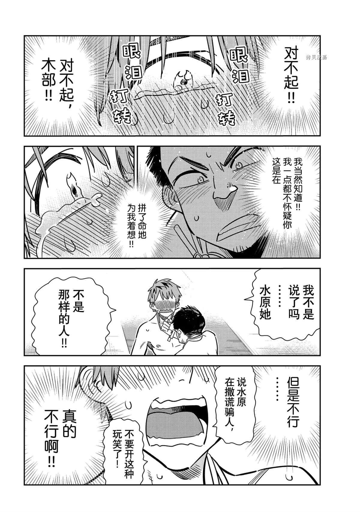 第224话 试看版