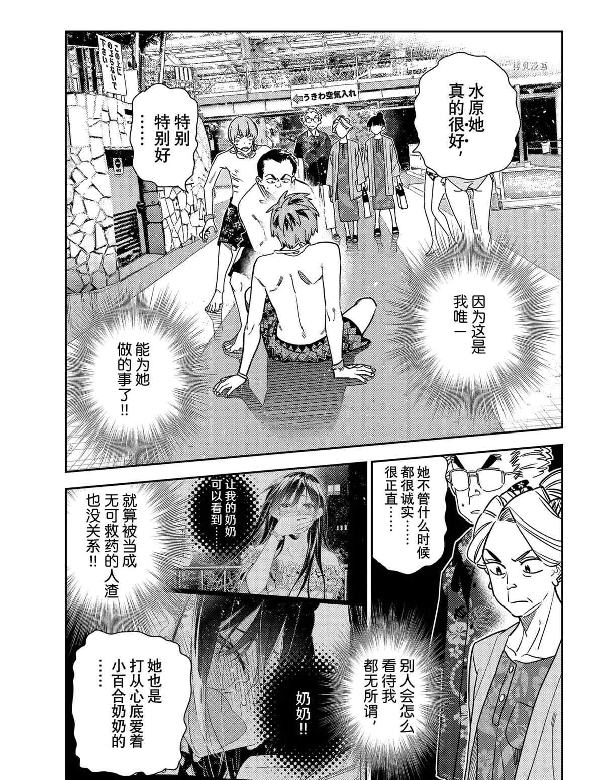 第224话 试看版