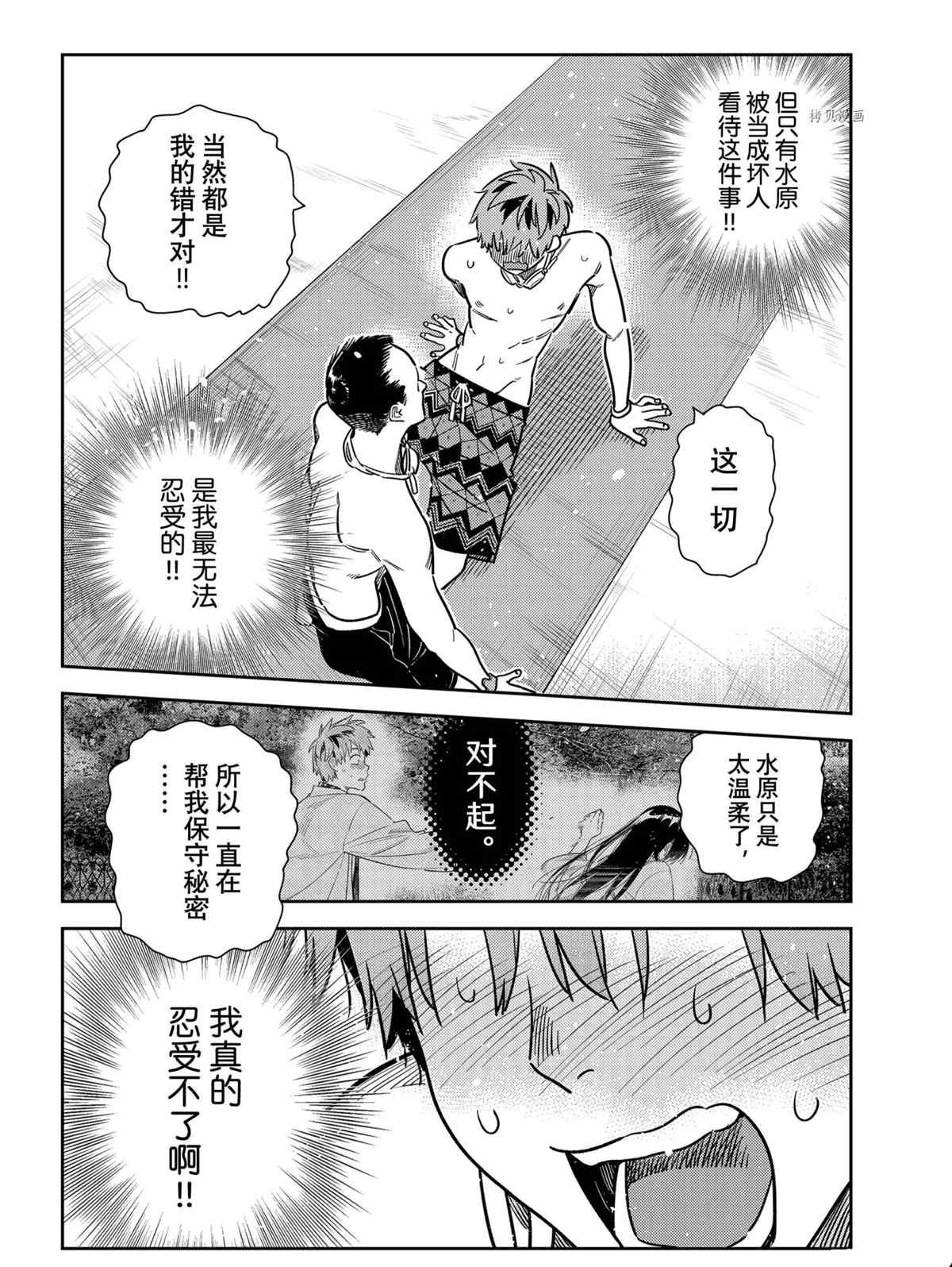 第224话 试看版