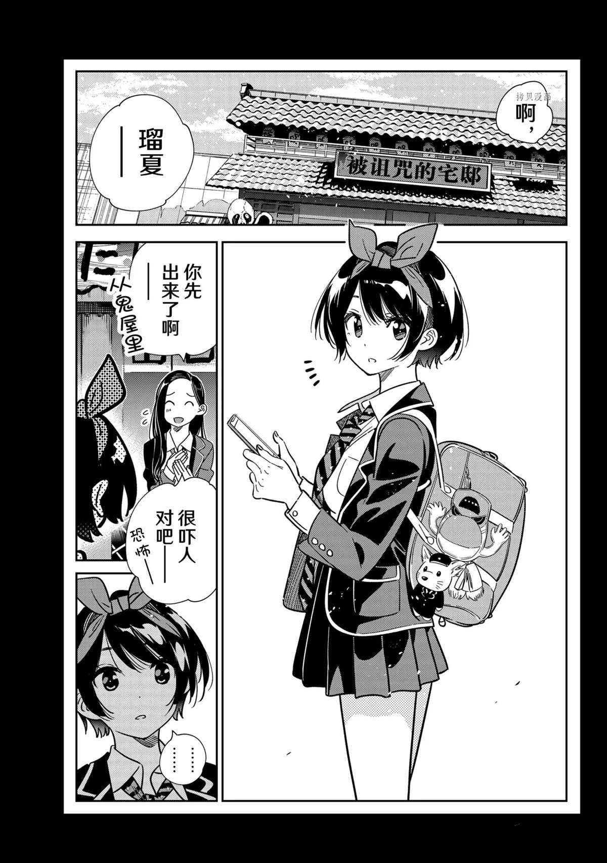 第225话 试看版
