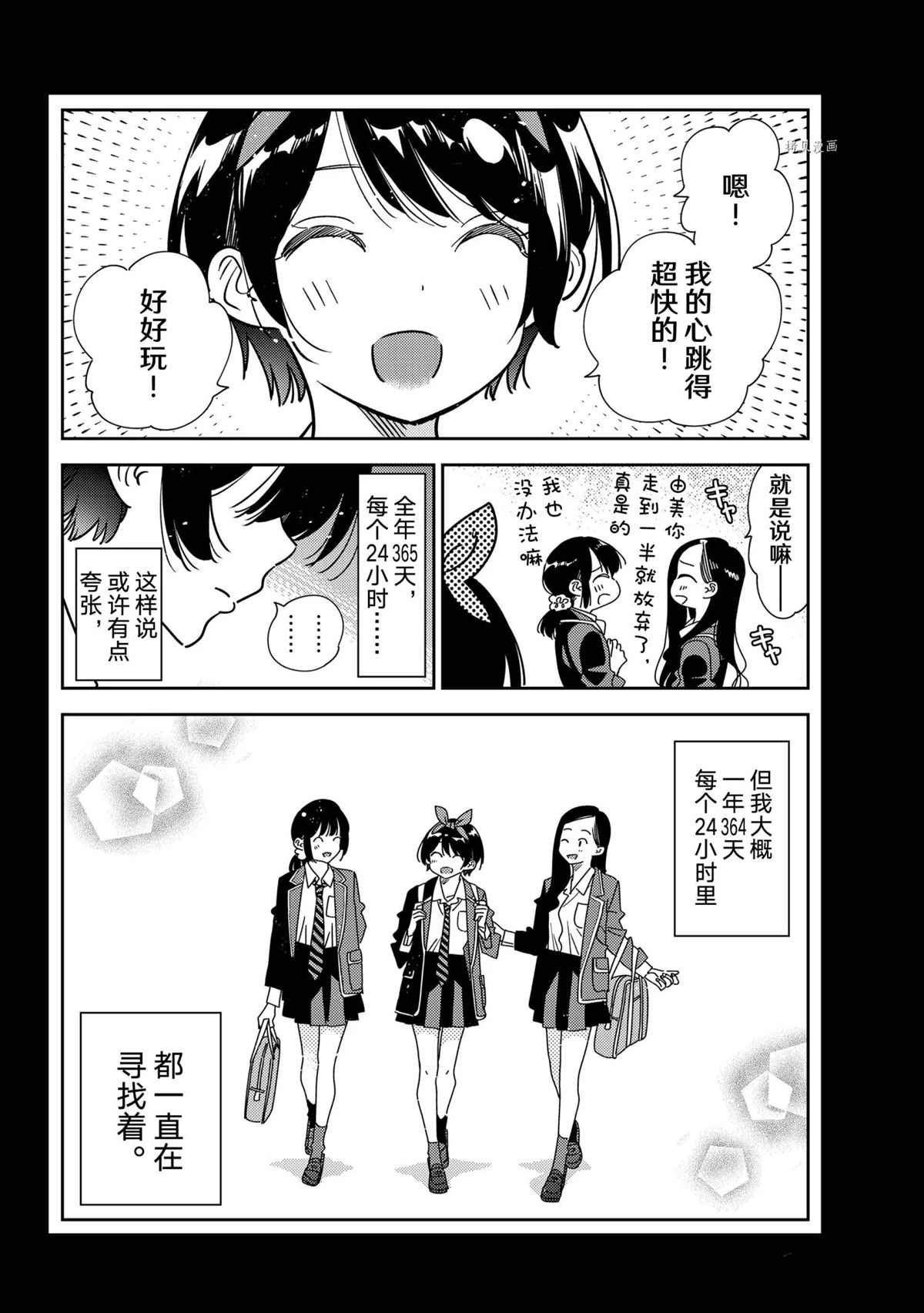 第225话 试看版