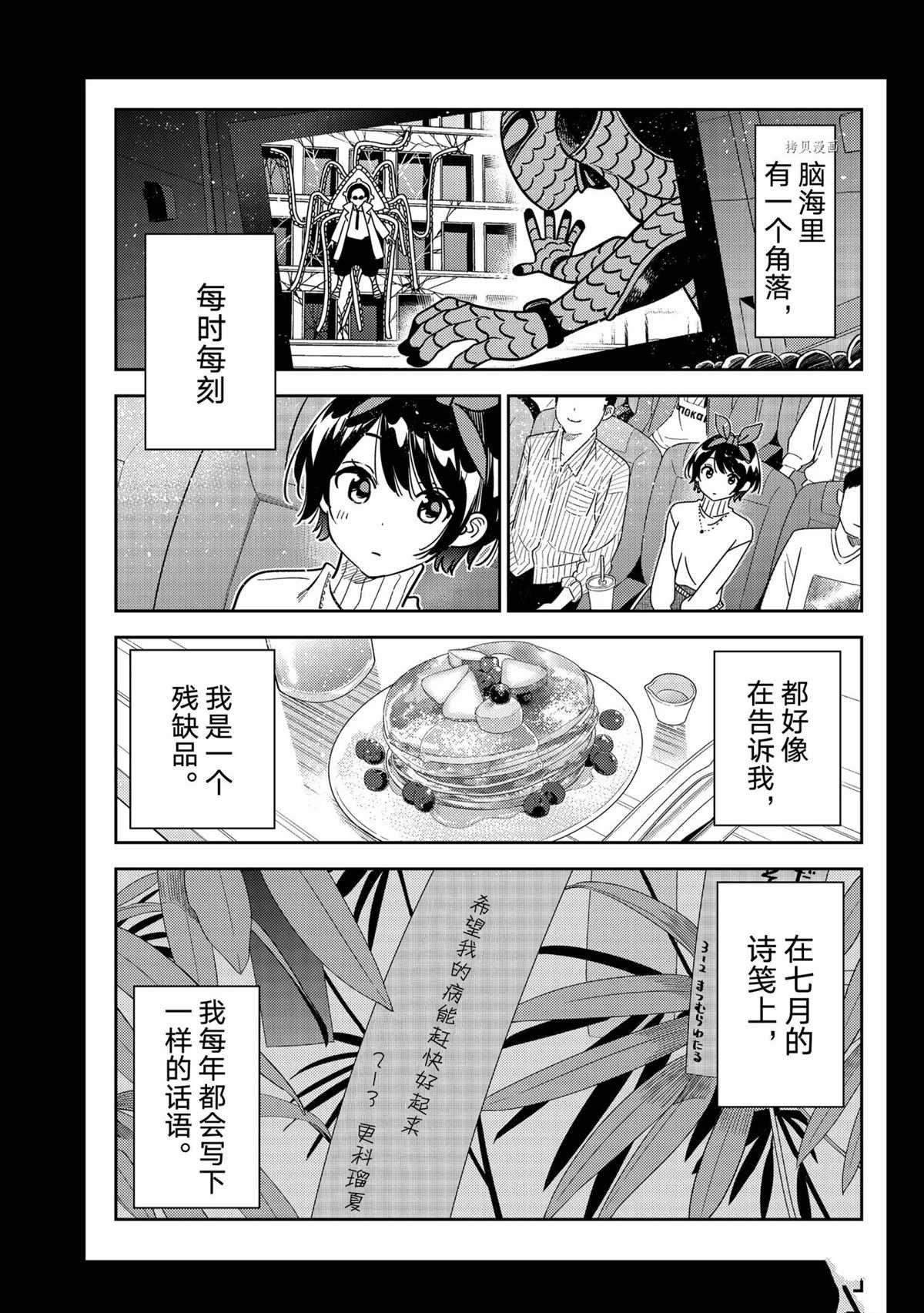 第225话 试看版