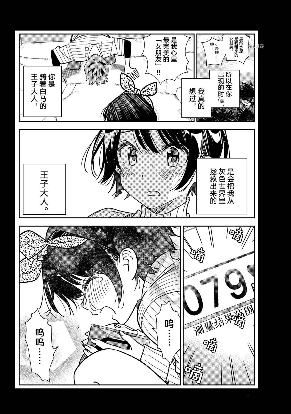 第225话 试看版