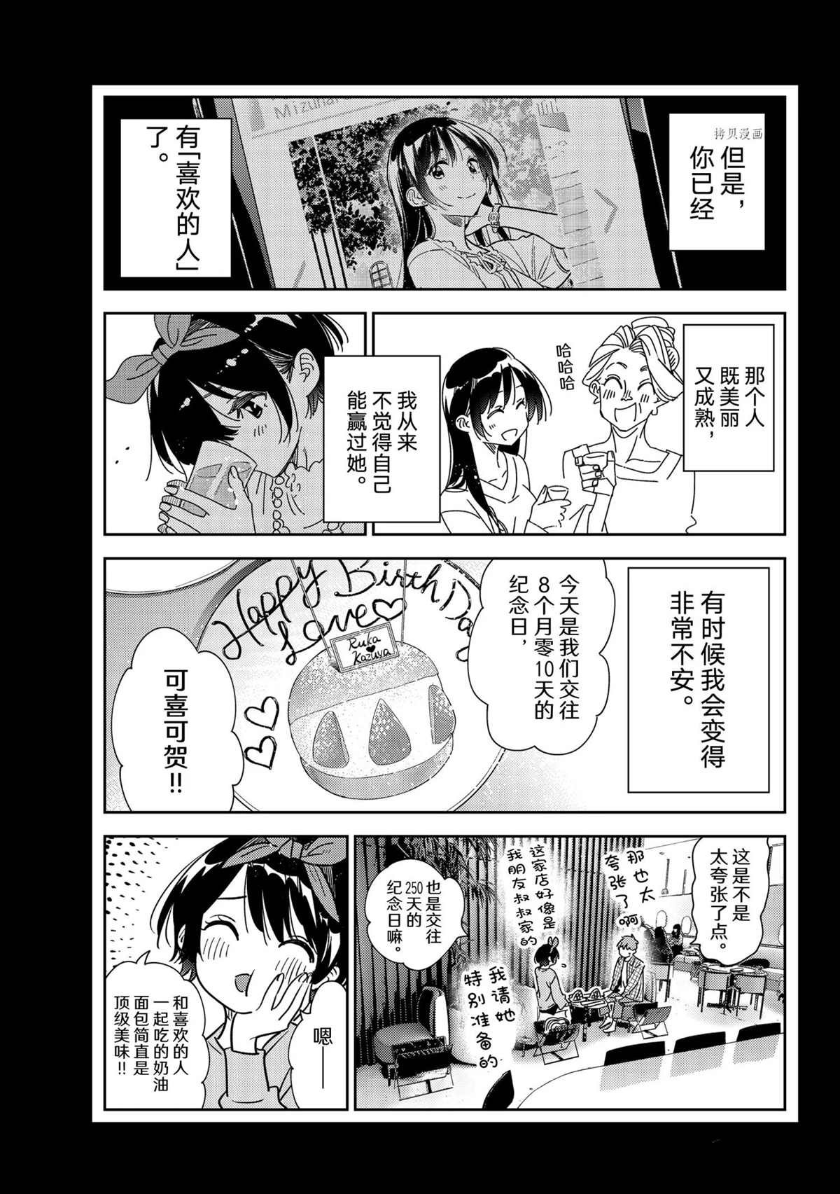 第225话 试看版