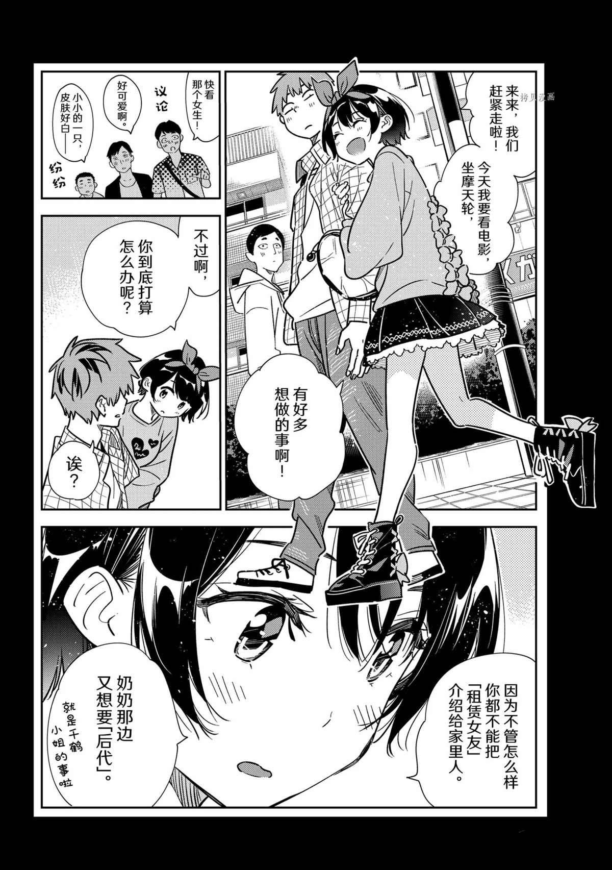 第225话 试看版