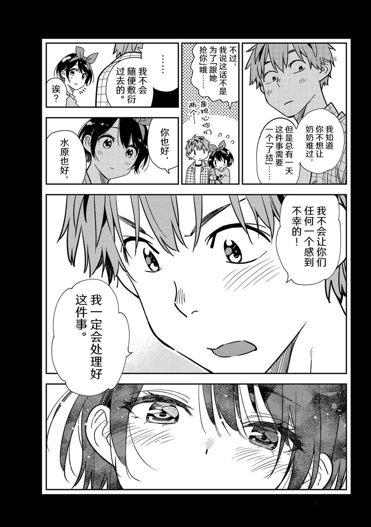 第225话 试看版