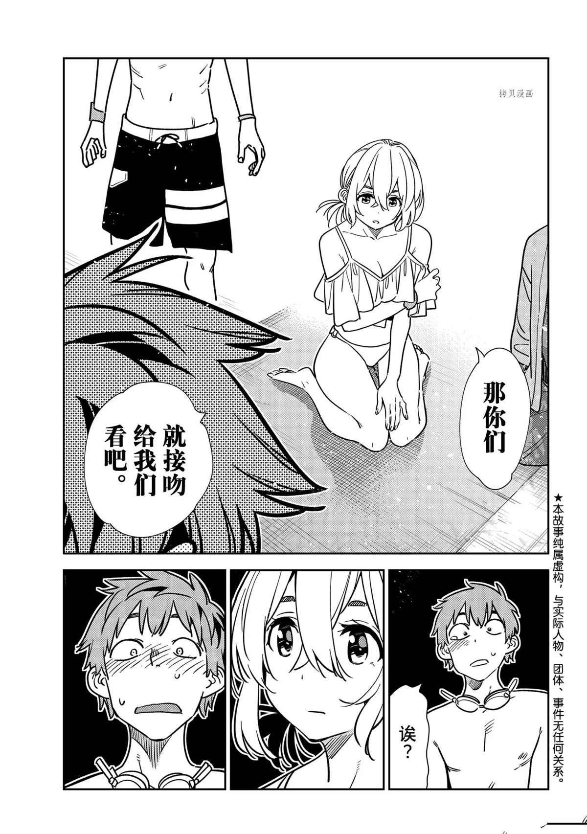 第225话 试看版