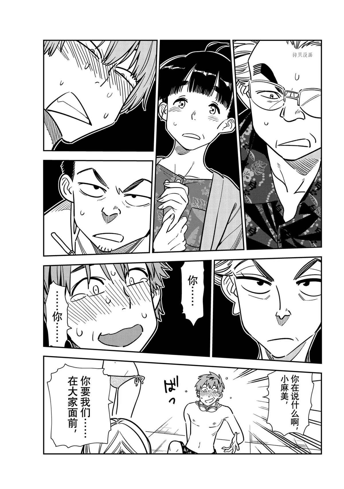 第225话 试看版