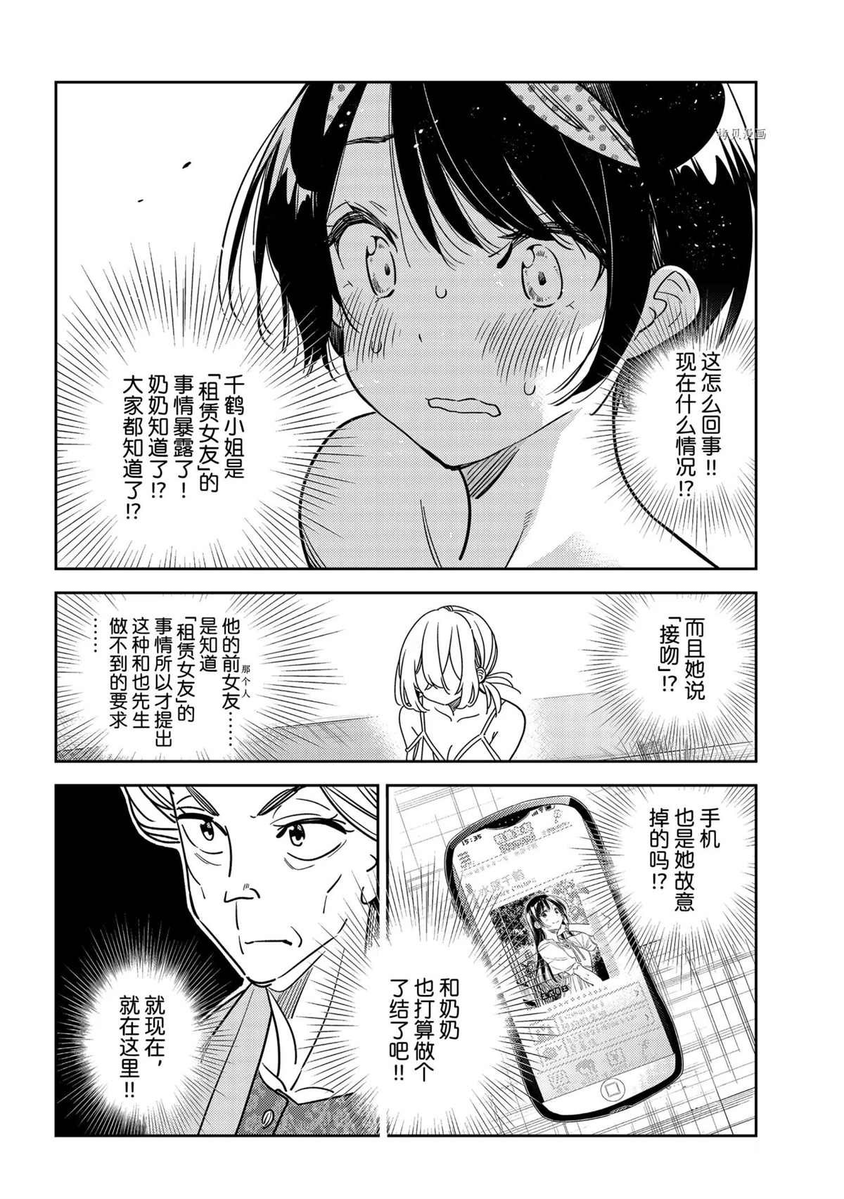第225话 试看版