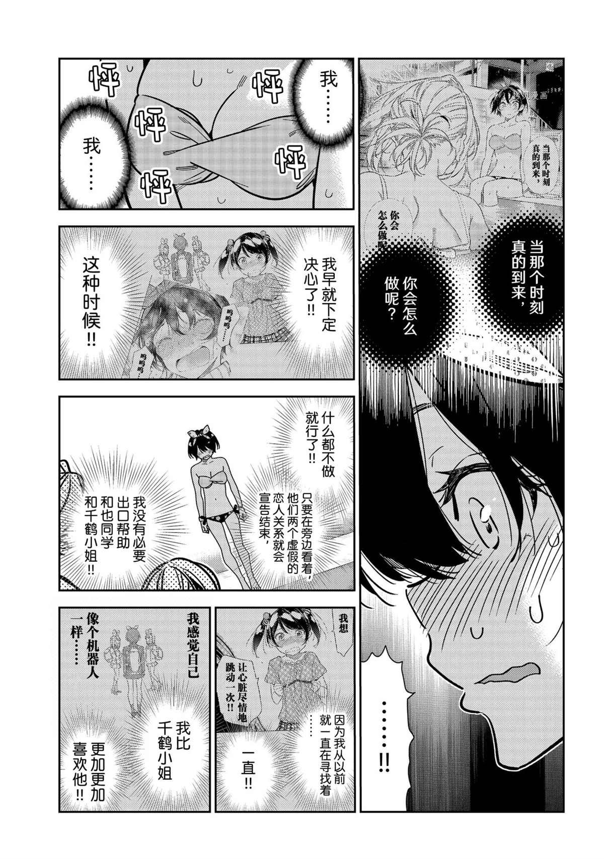 第225话 试看版