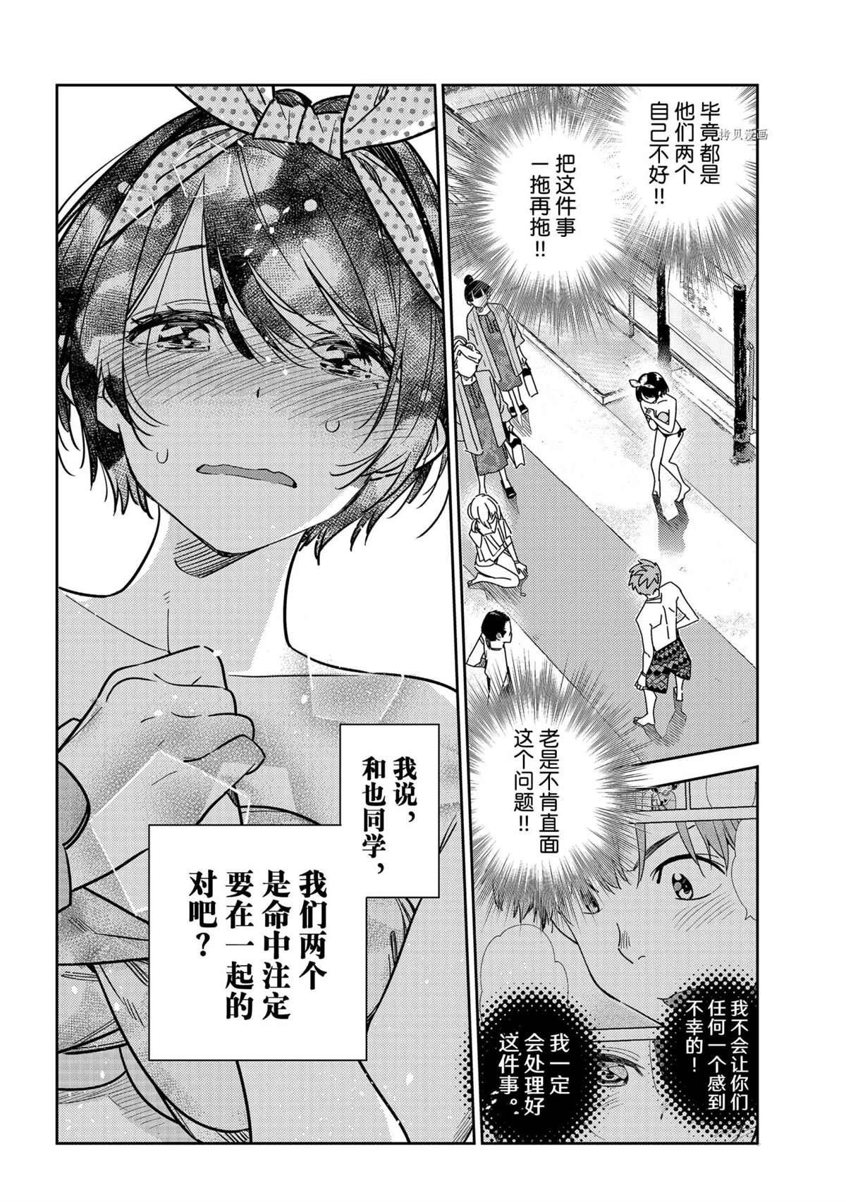 第225话 试看版
