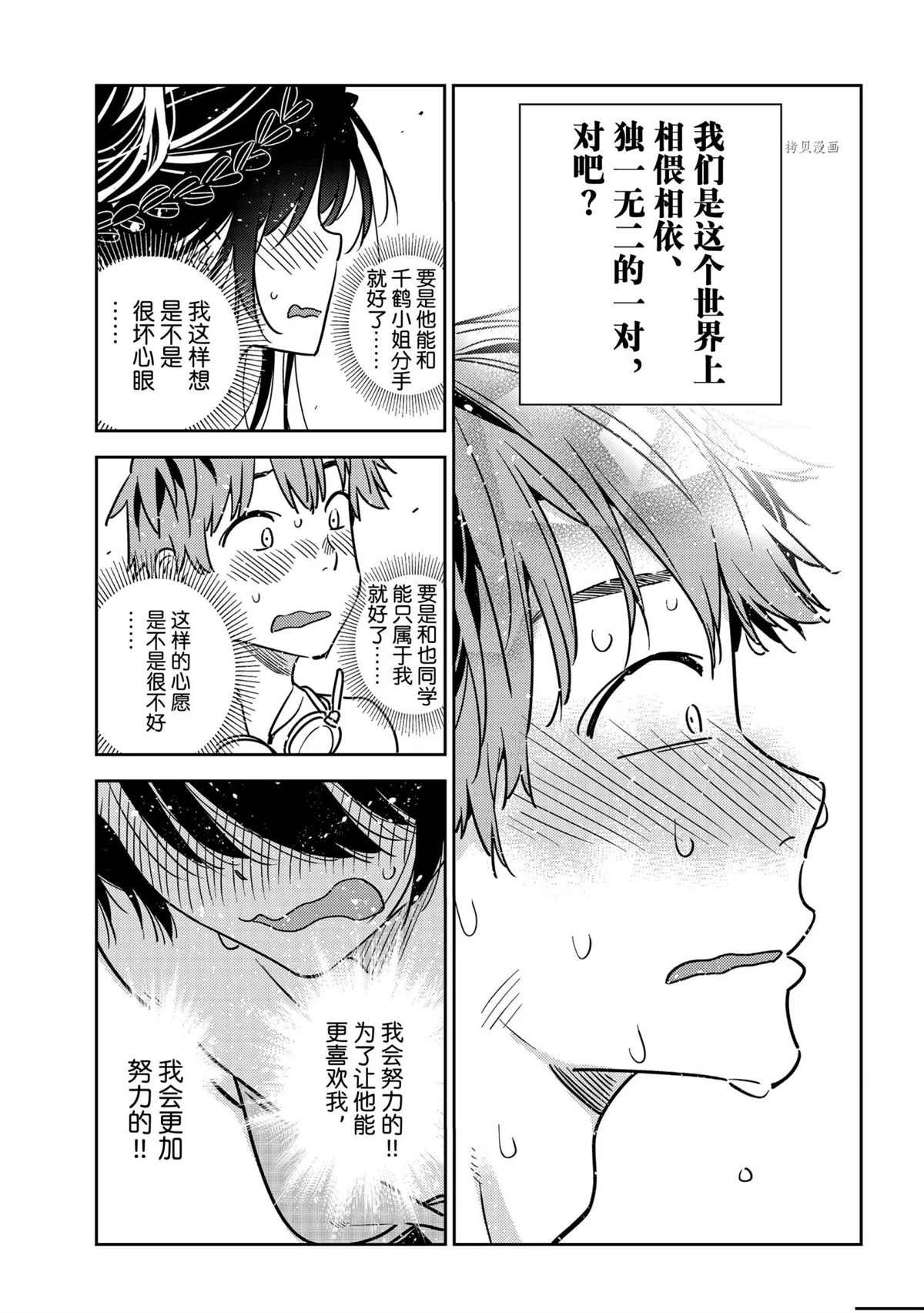 第225话 试看版