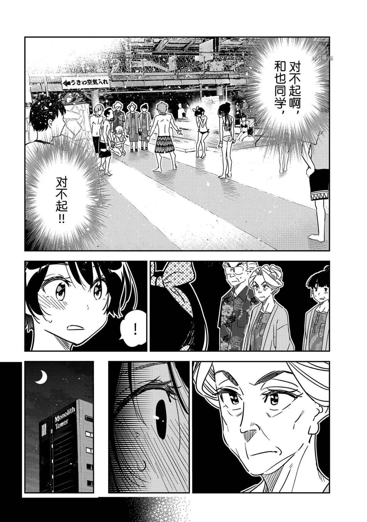 第225话 试看版