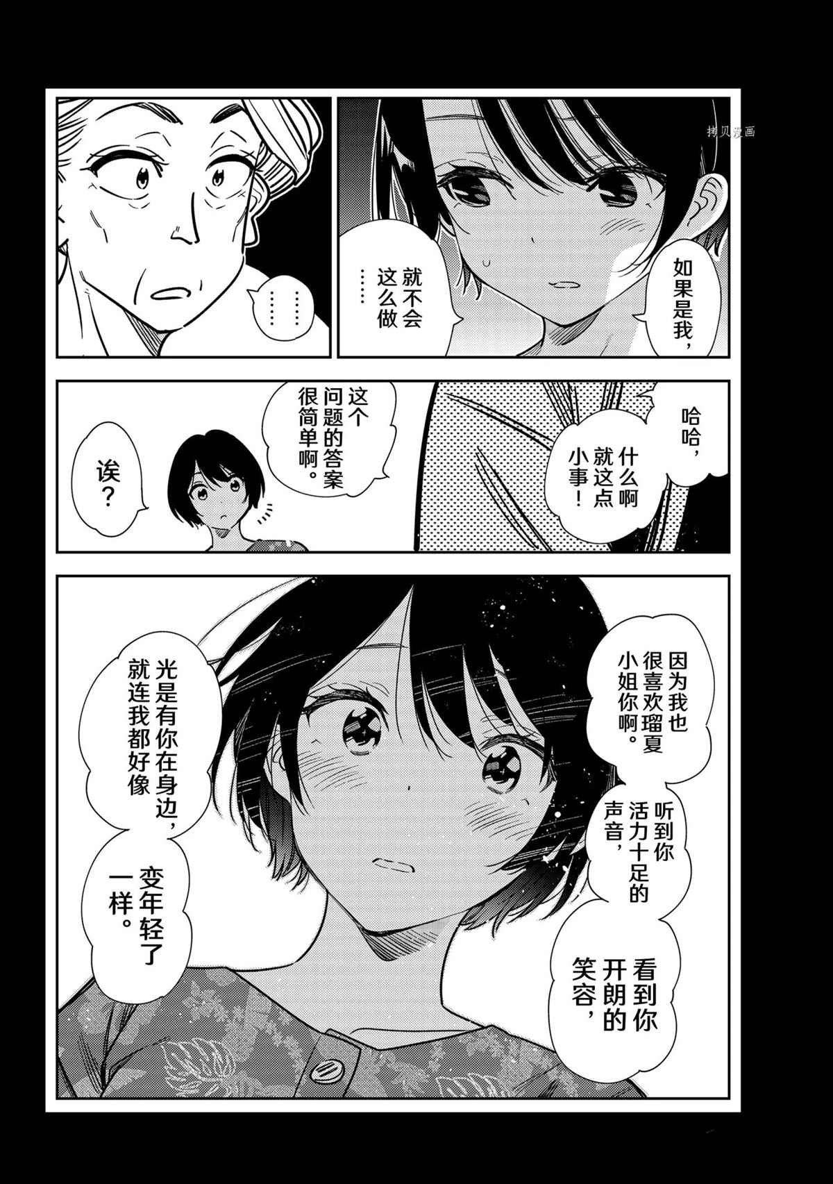 第225话 试看版