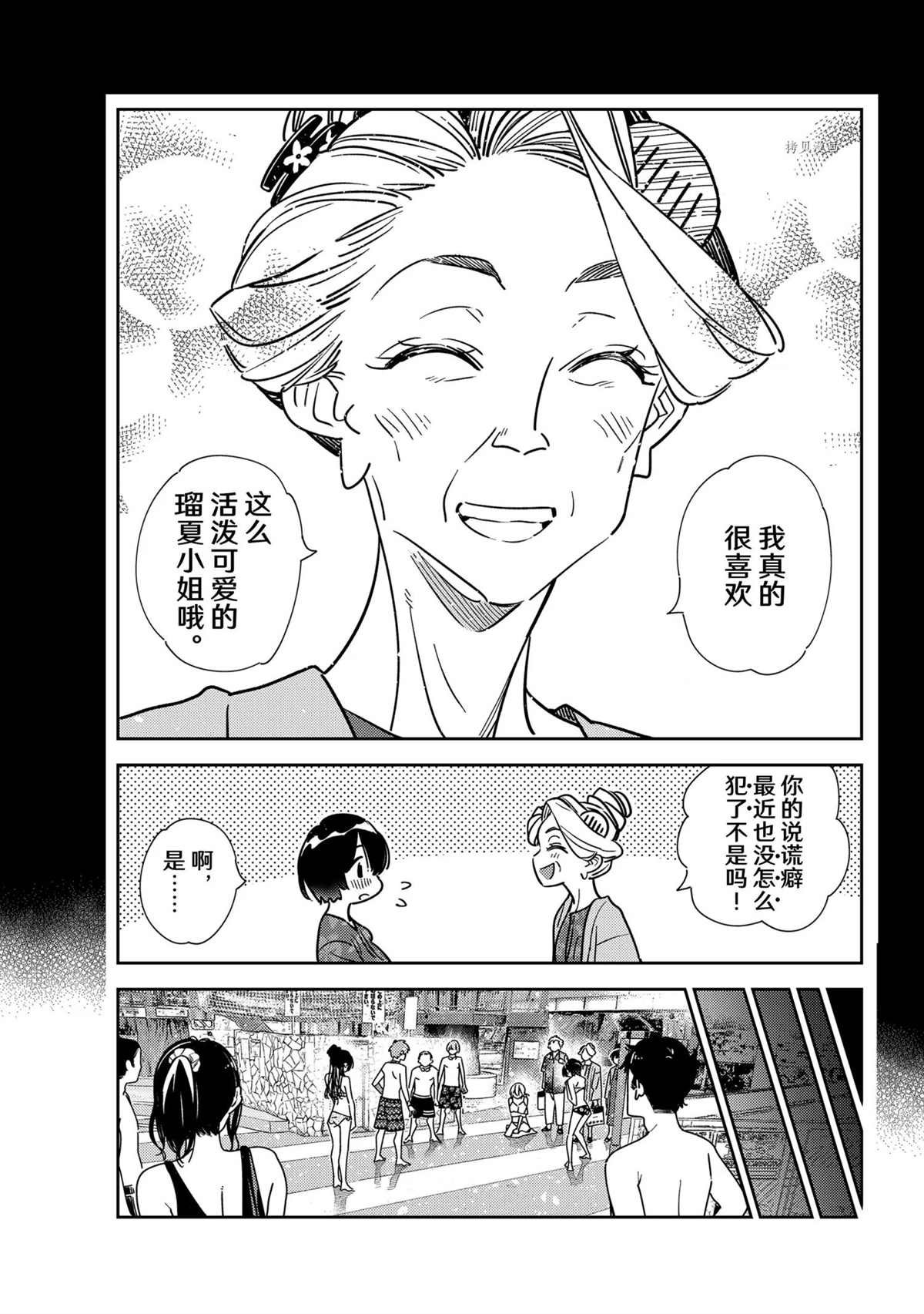 第225话 试看版