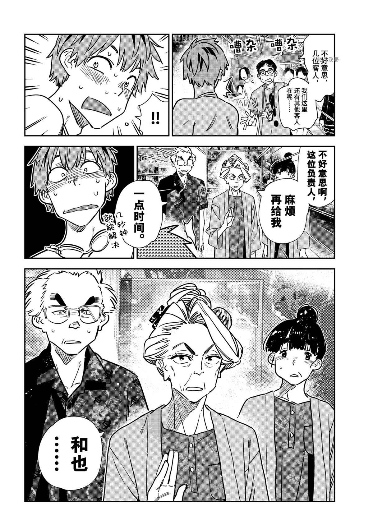 第225话 试看版