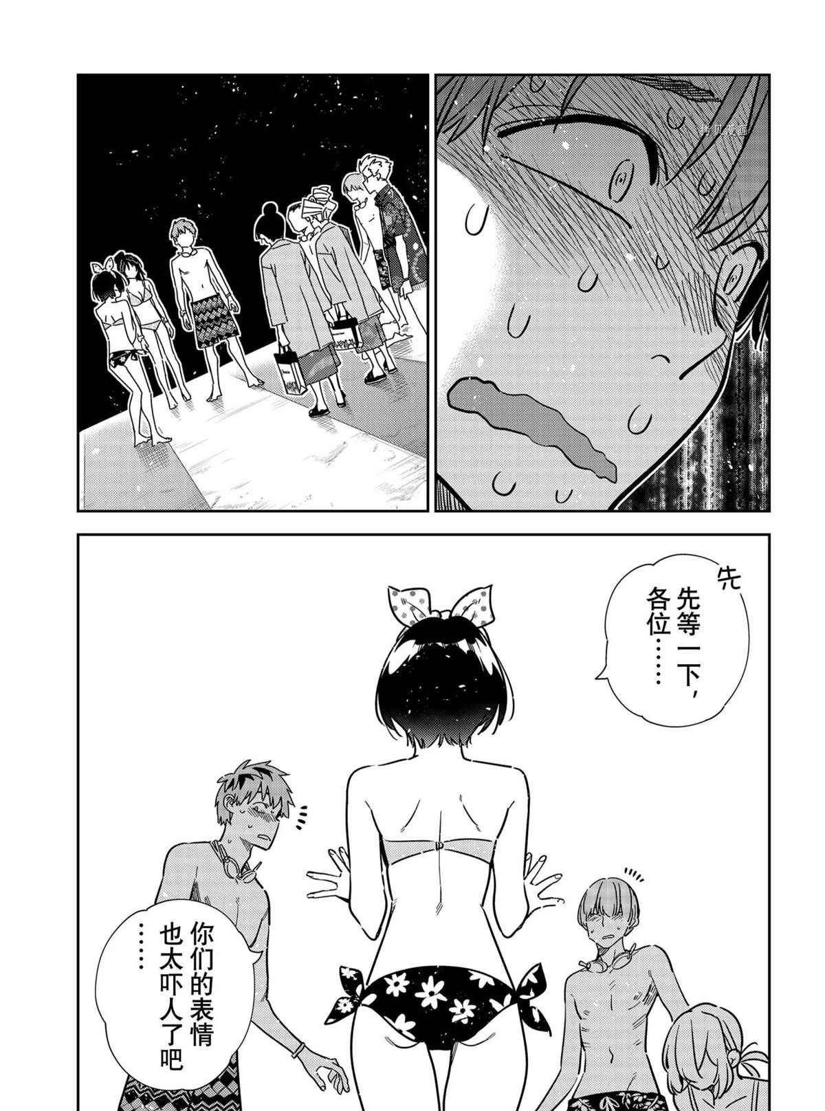 第225话 试看版