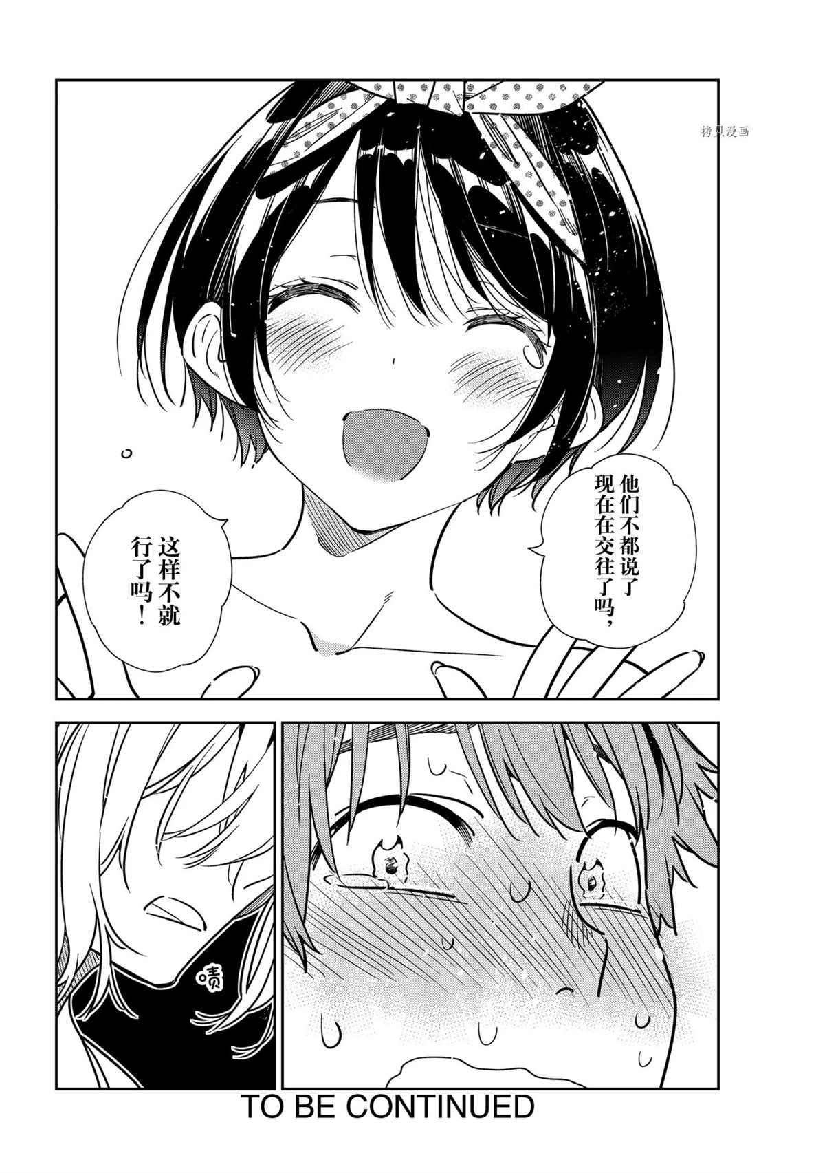 第225话 试看版