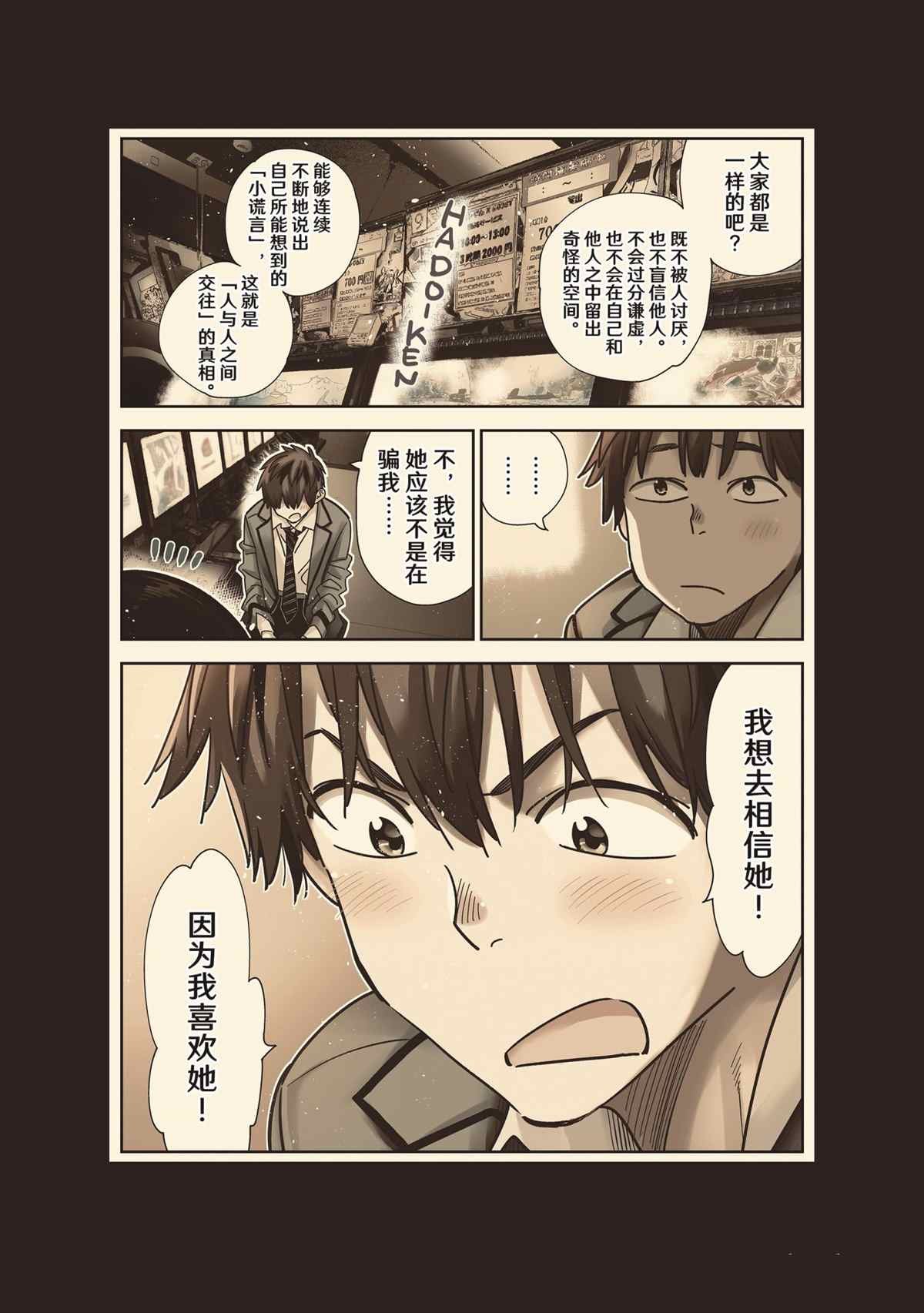 第226话 试看版