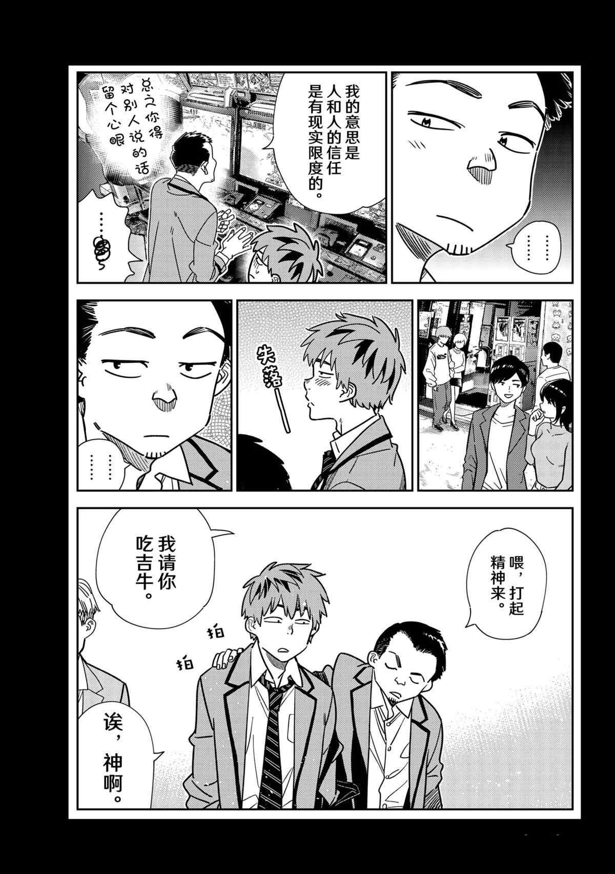 第226话 试看版