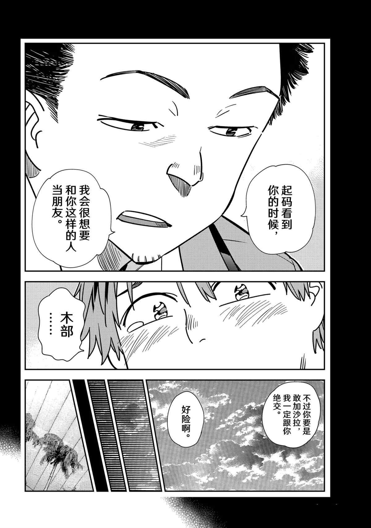 第226话 试看版