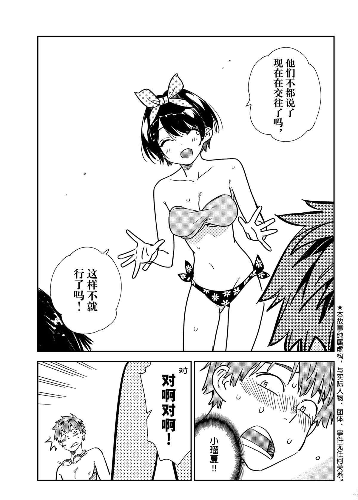 第226话 试看版