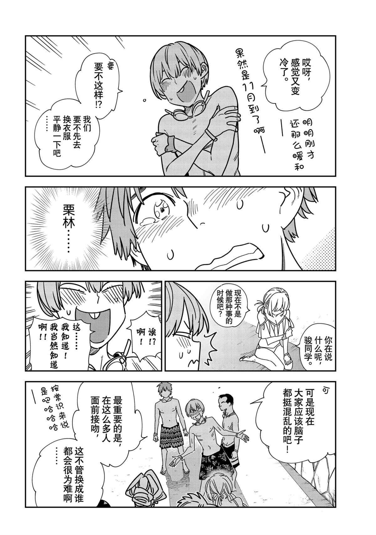 第226话 试看版