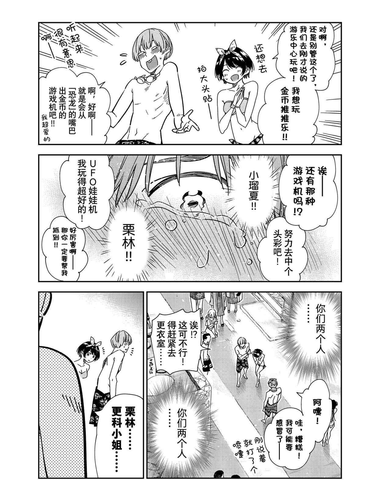 第226话 试看版