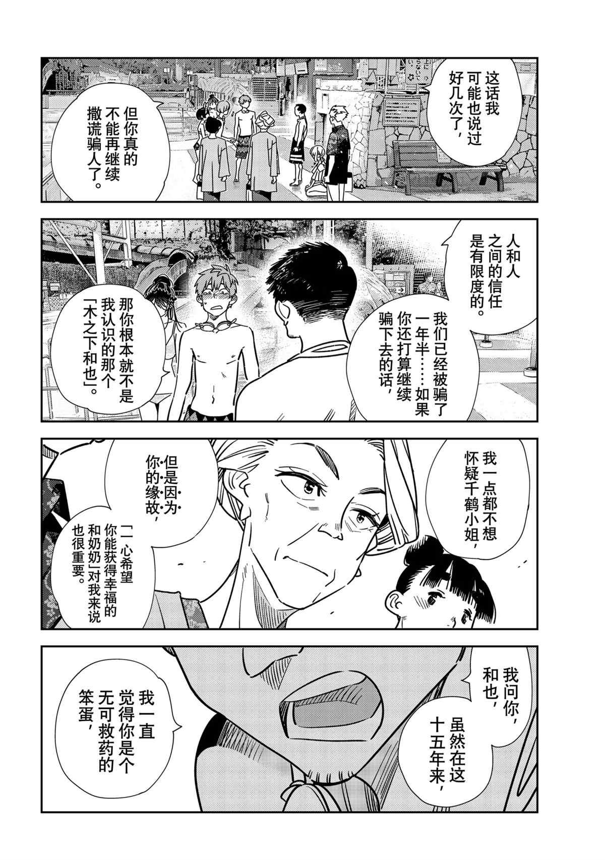 第226话 试看版