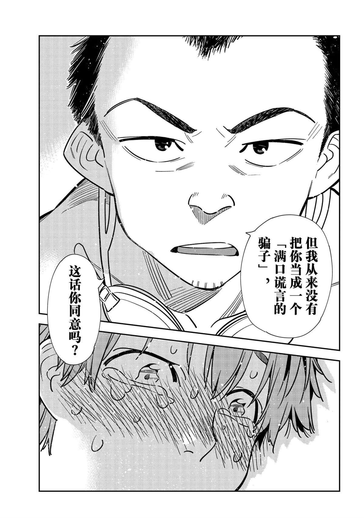 第226话 试看版