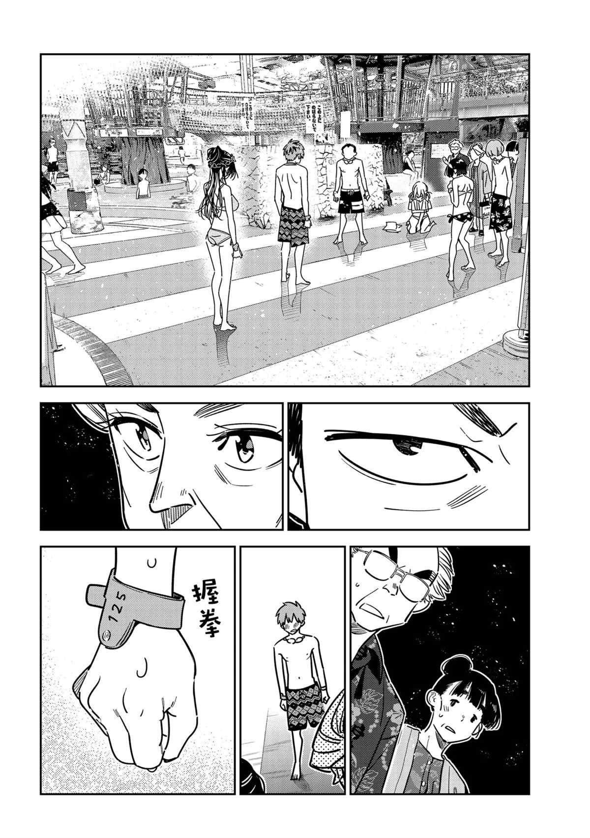 第226话 试看版