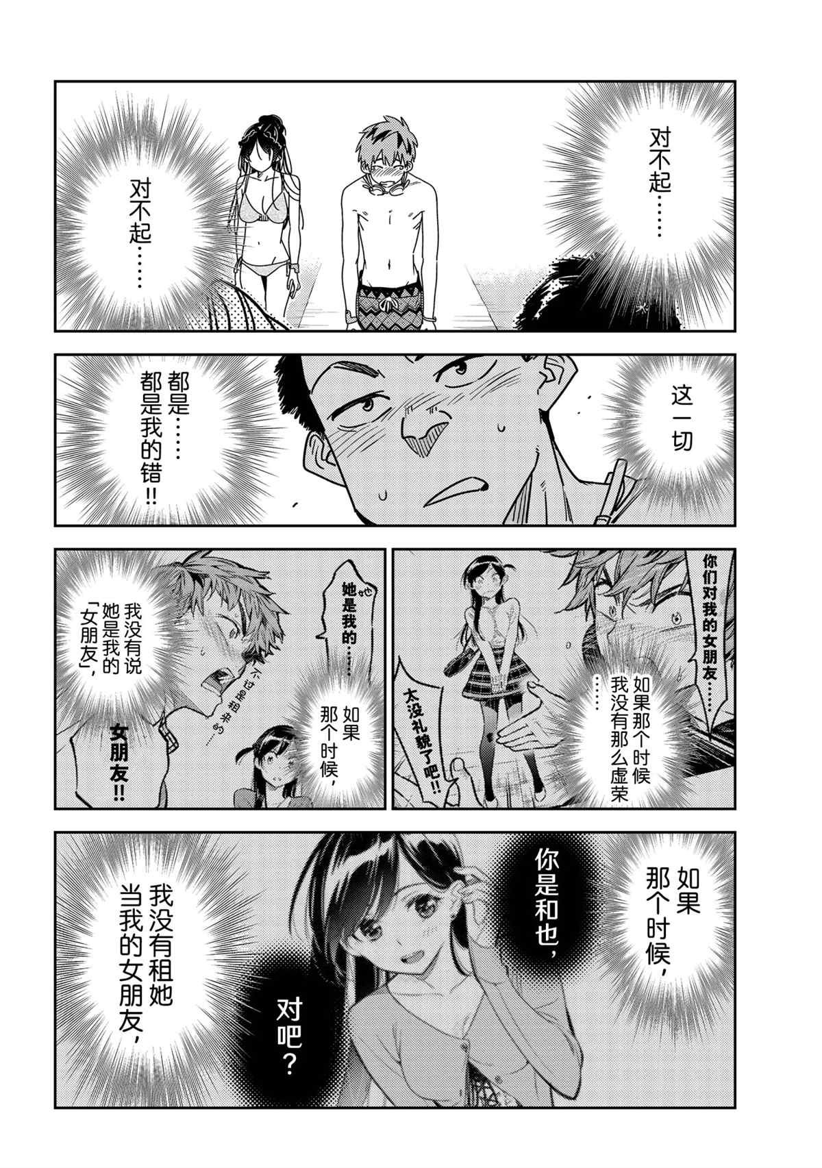 第226话 试看版