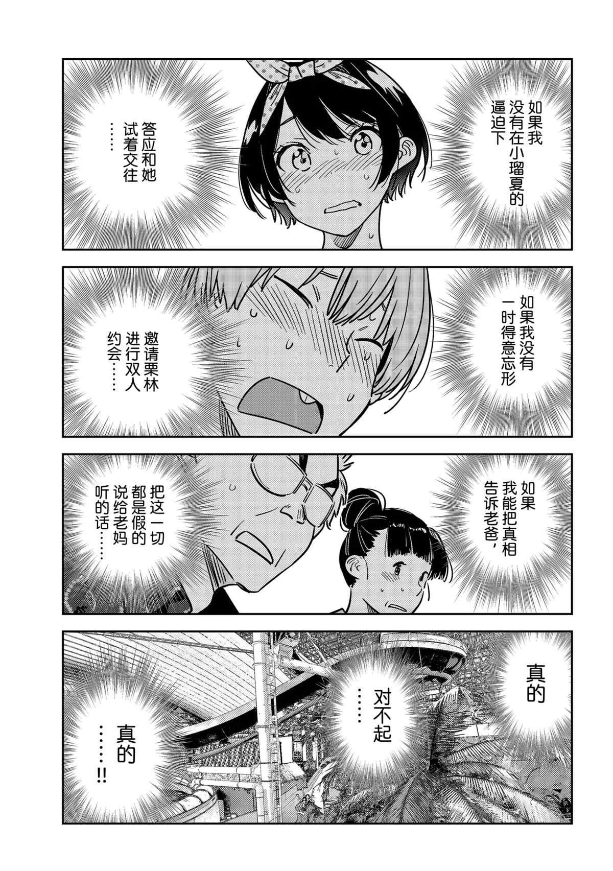 第226话 试看版