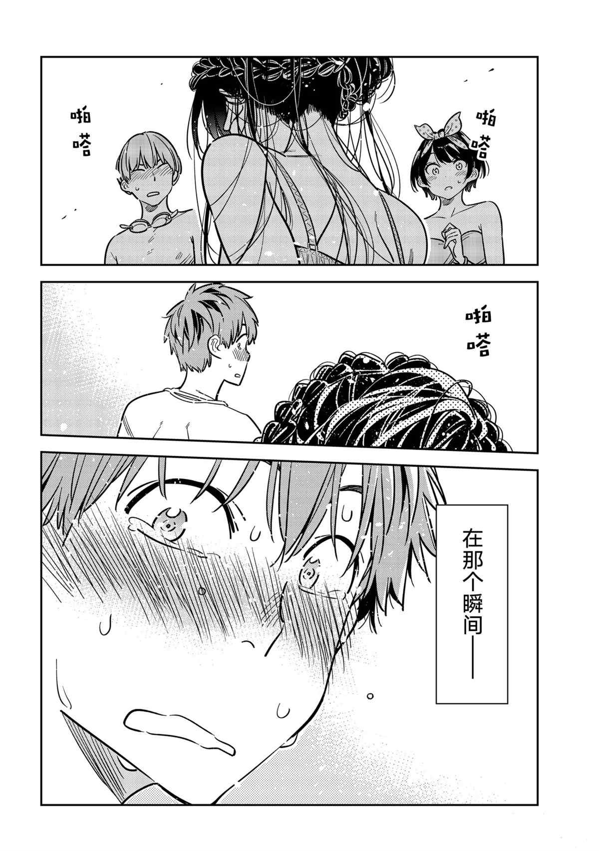 第226话 试看版