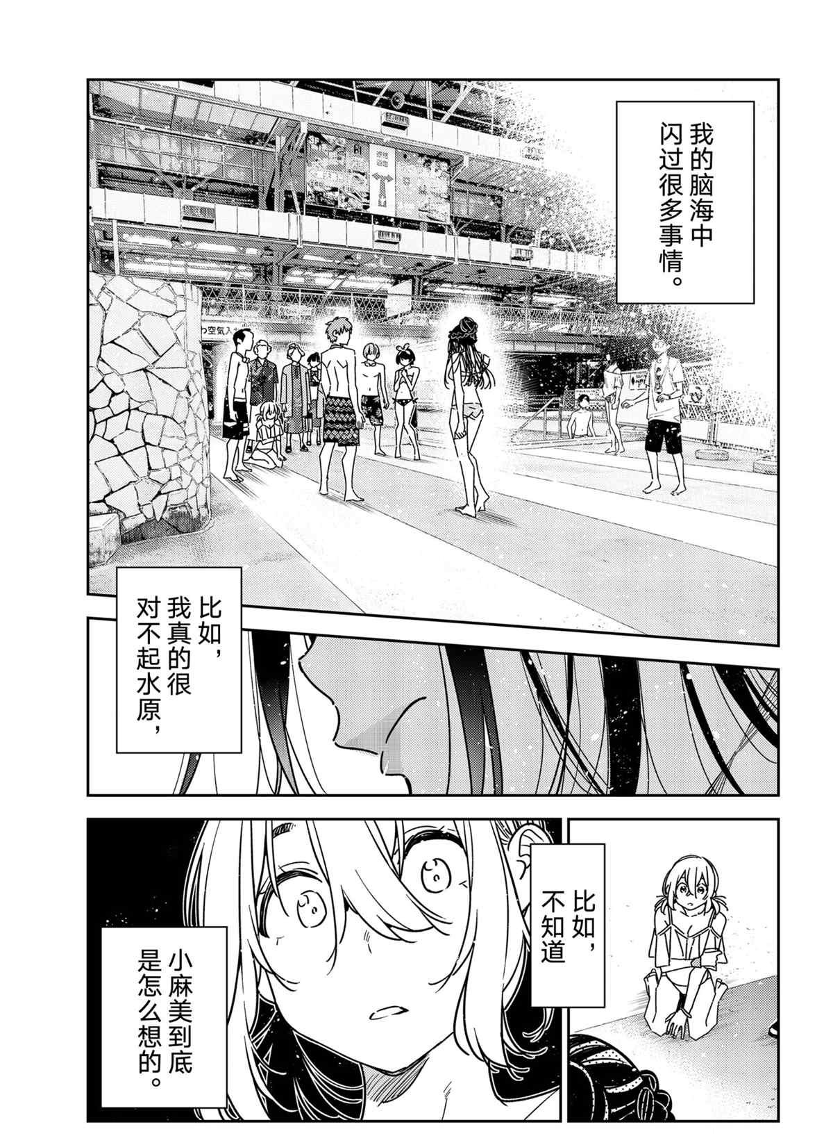 第226话 试看版