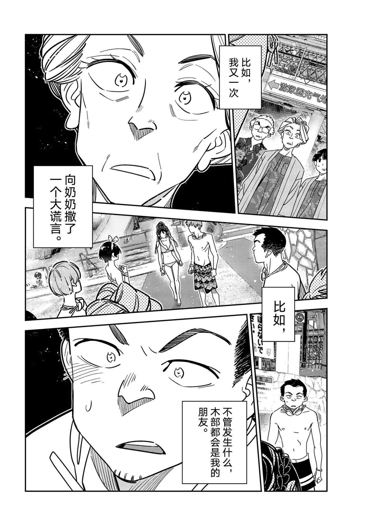 第226话 试看版