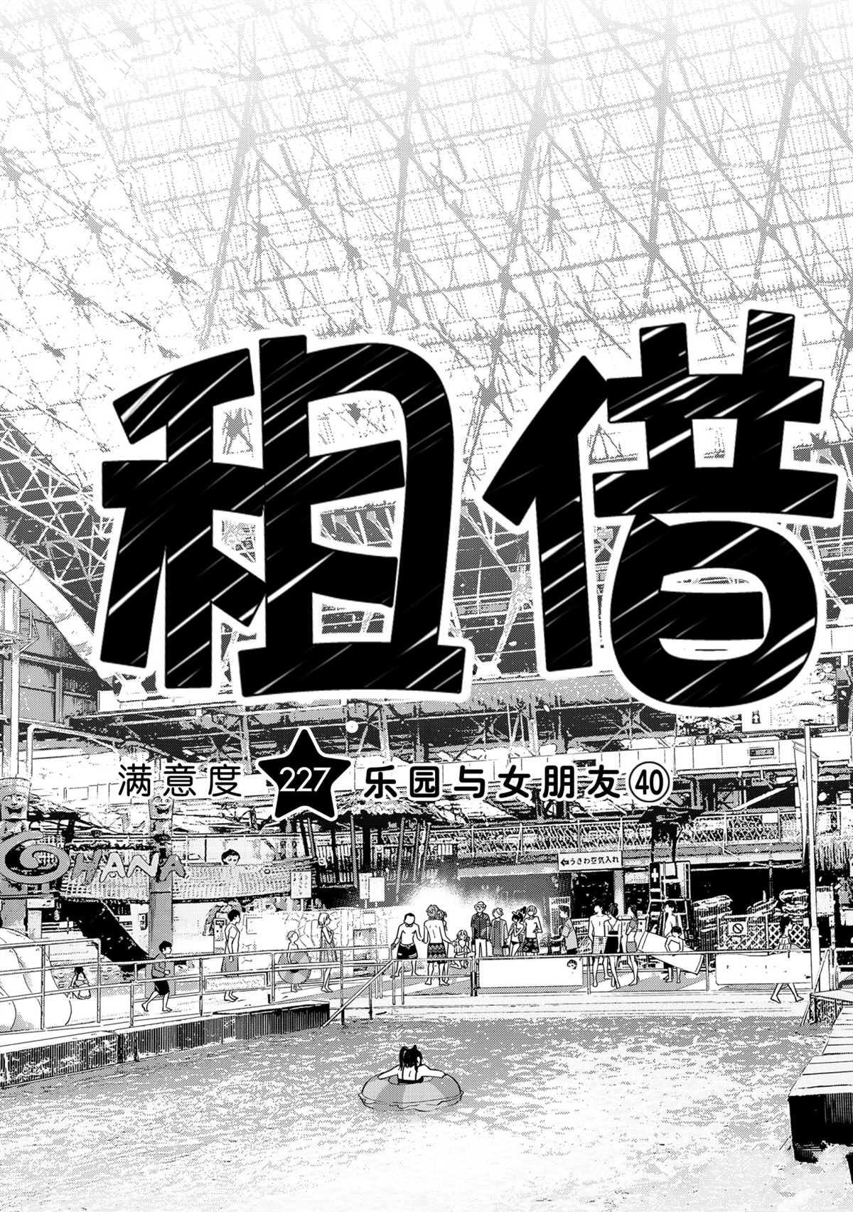 第227话 试看版