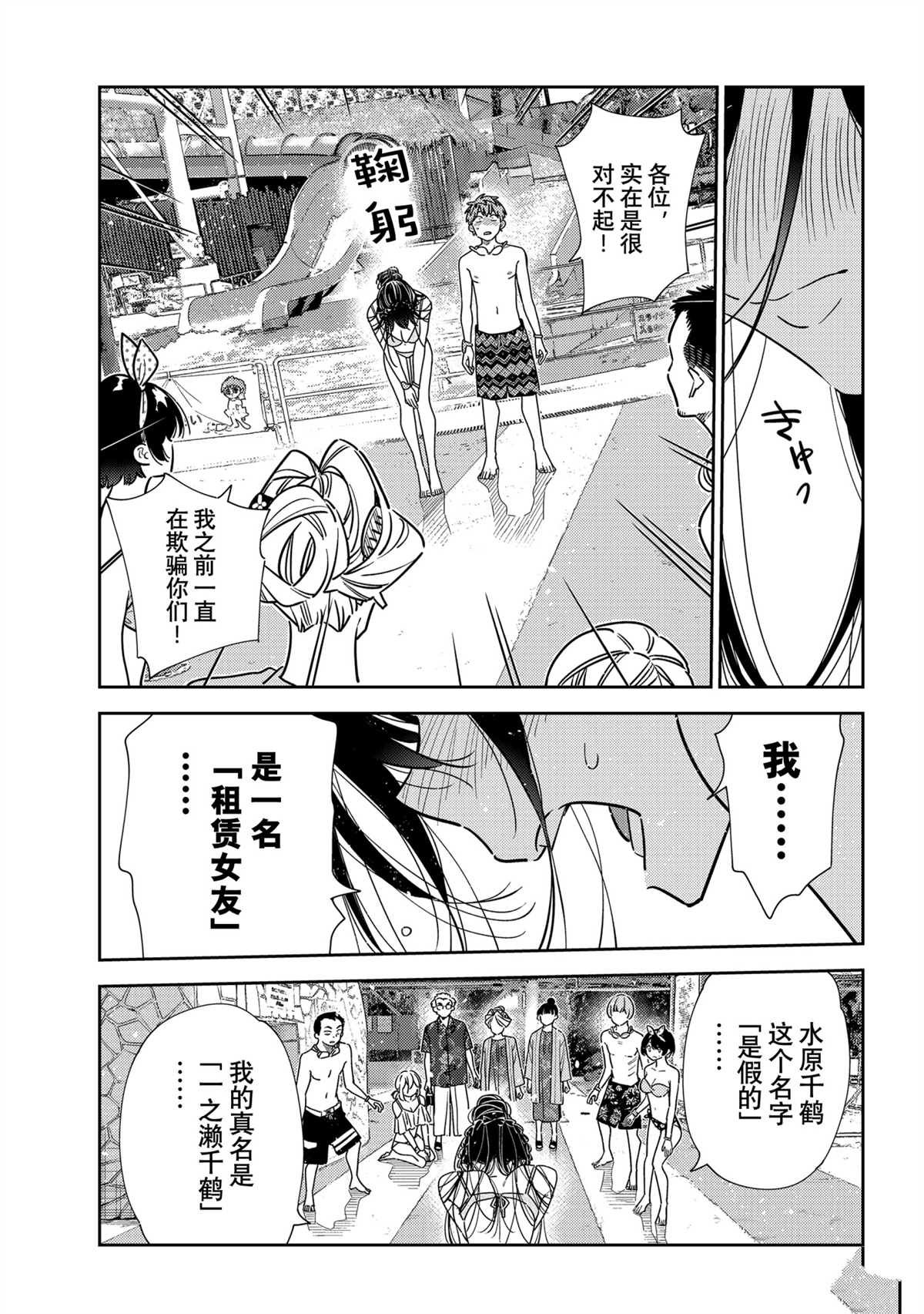 第227话 试看版