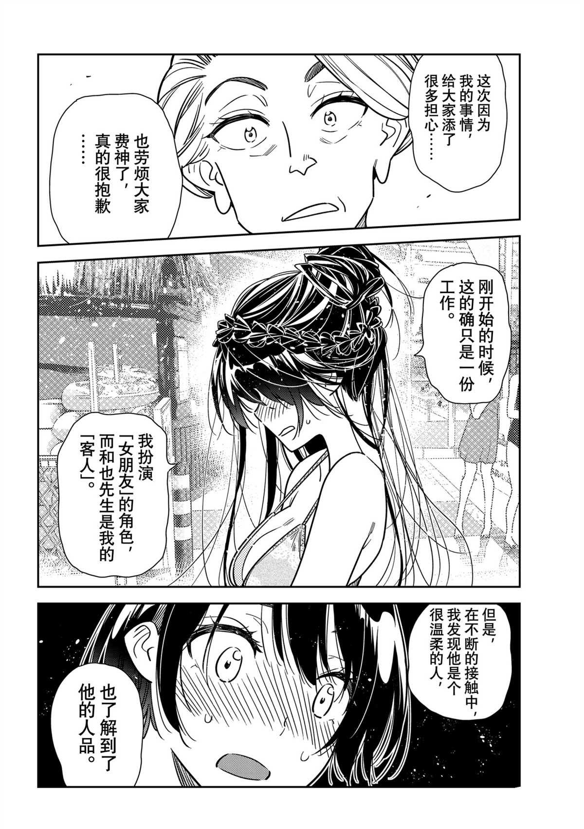 第227话 试看版
