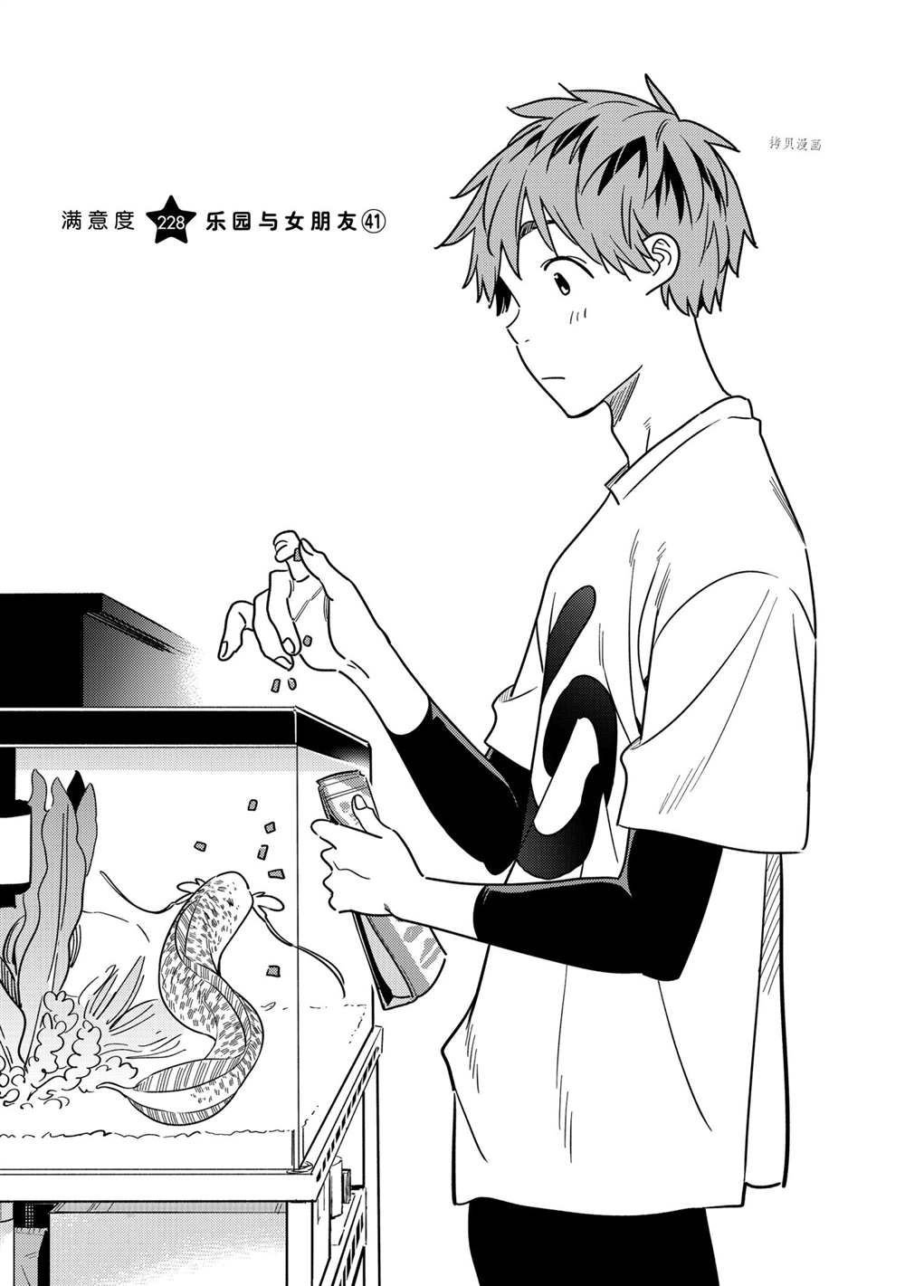 第228话 试看版