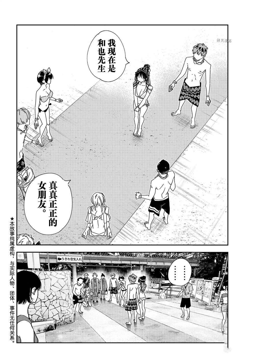 第228话 试看版
