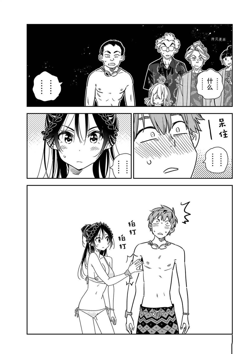 第228话 试看版