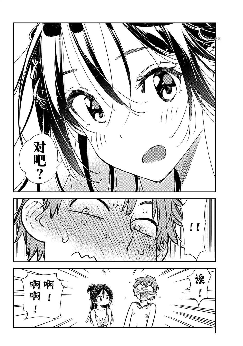 第228话 试看版