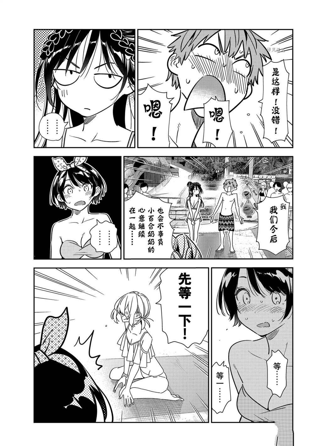 第228话 试看版