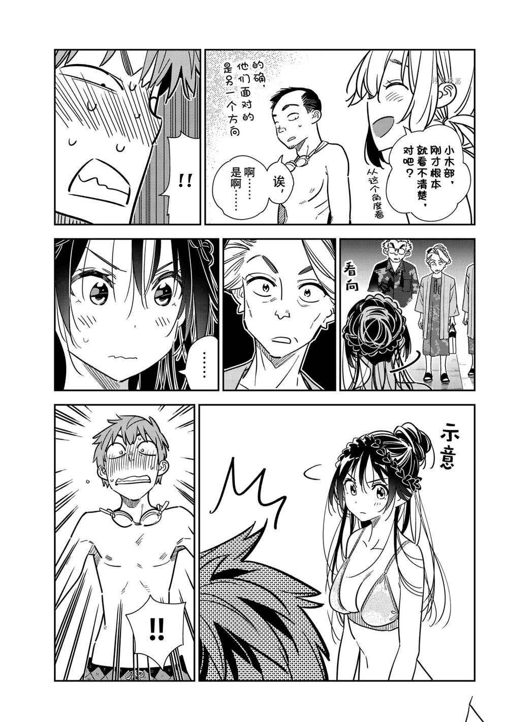 第228话 试看版