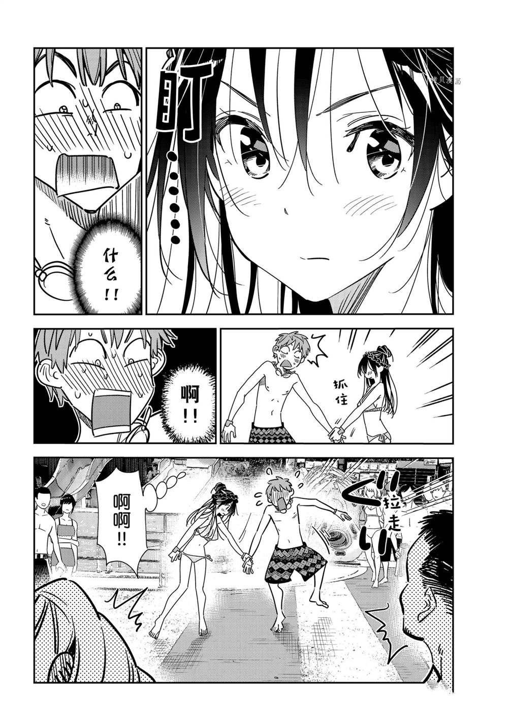 第228话 试看版