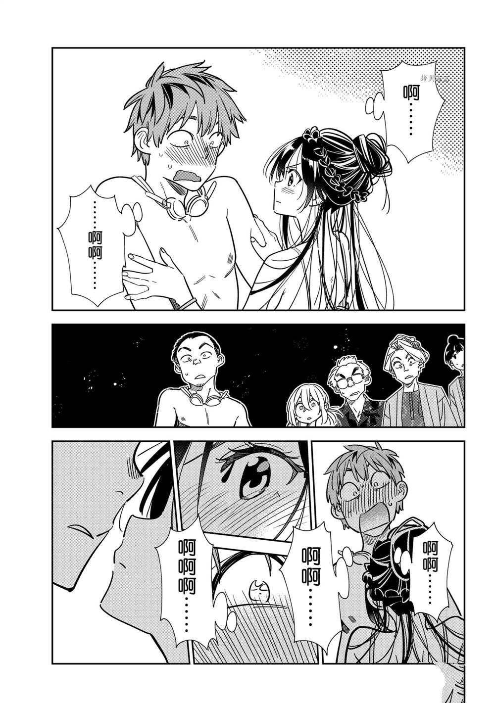 第228话 试看版