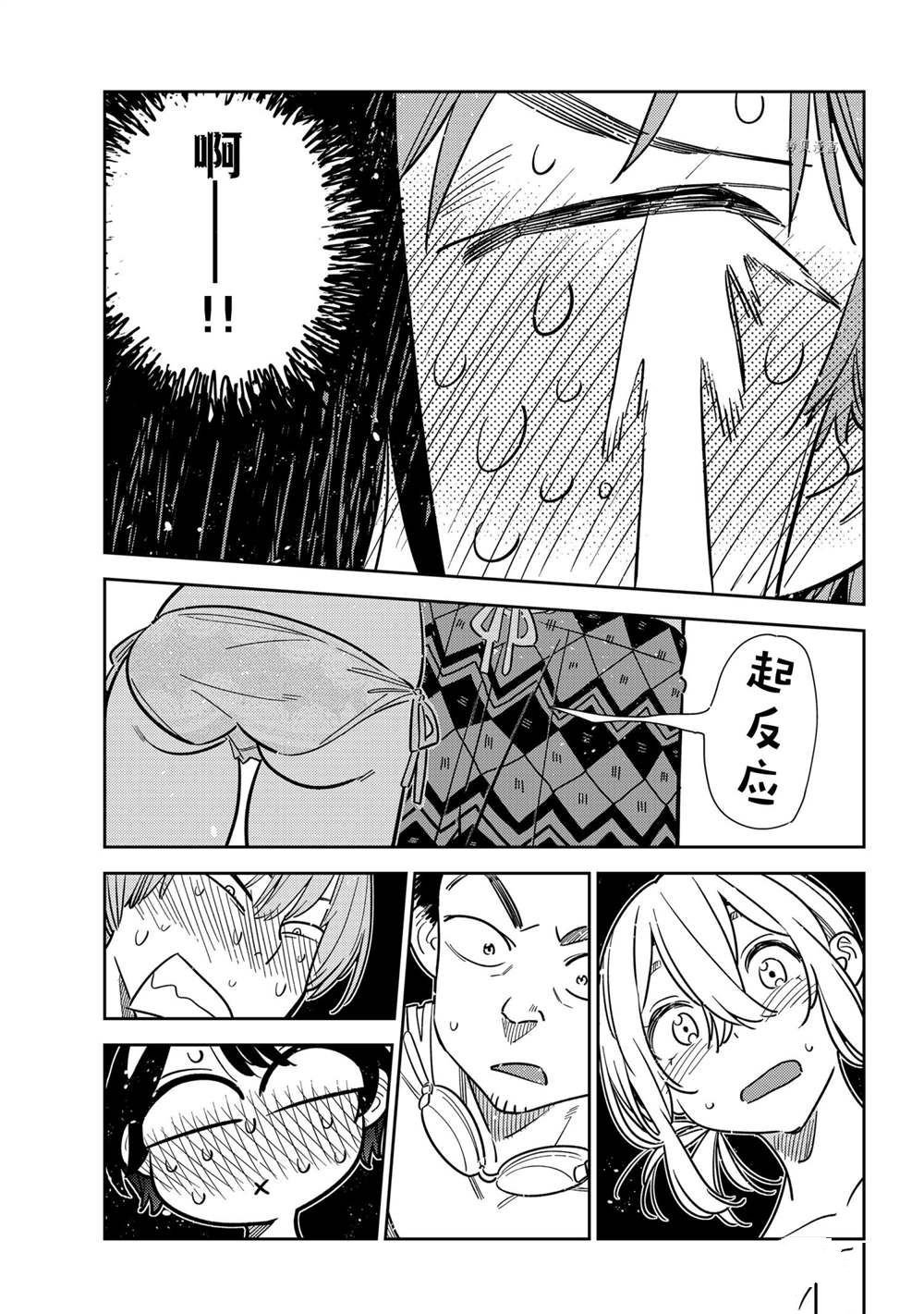 第228话 试看版