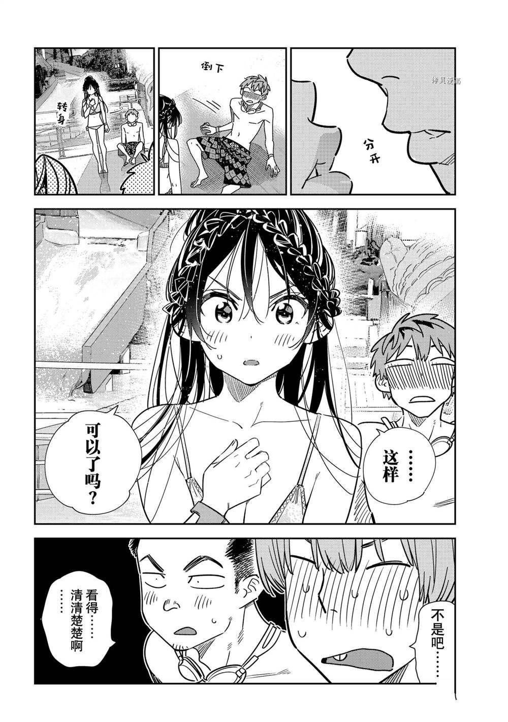 第228话 试看版